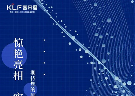 2022整裝大秀 | 聚焦三大家居展會，“瞰”見家裝新潮流！