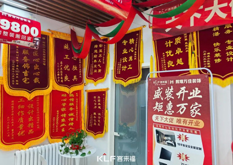 【新店開業(yè)—承德圍場】慶賀河北承德客來福隆重開業(yè)！